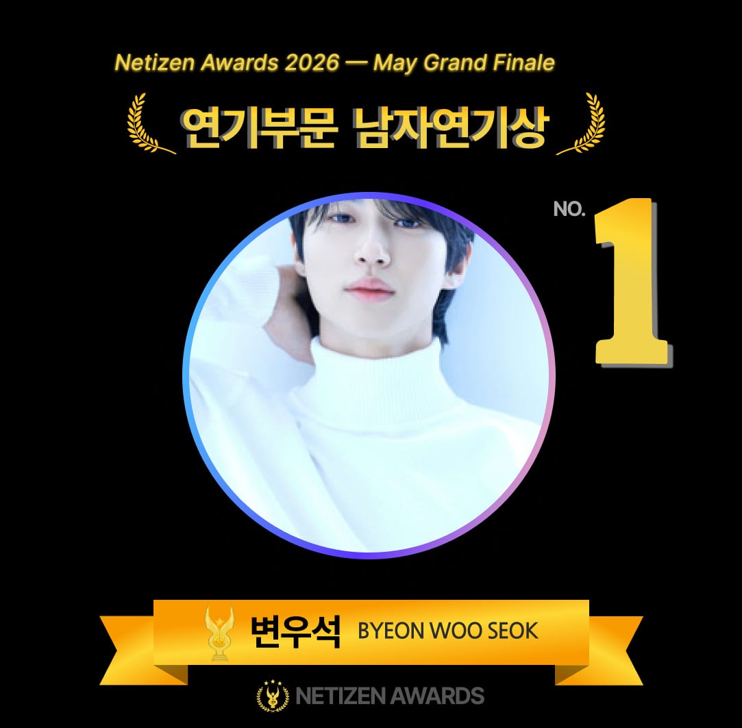 Byeon Woo-seok Takes 1st Place in Male Acting Category for 3 Consecutive Months... Lee Joon-gi Leaps to 2nd Place [May Netizens' Awards]