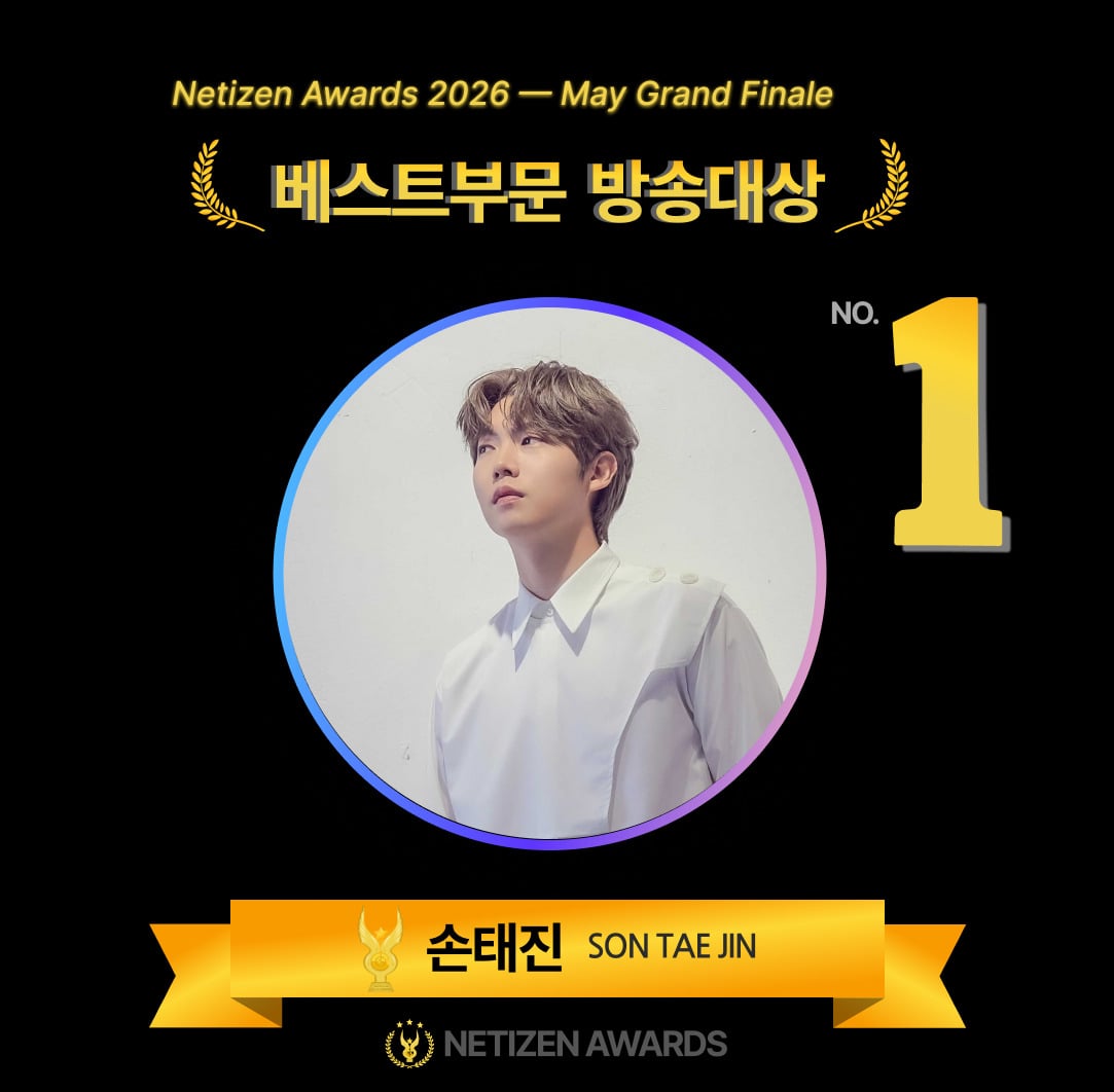 Son Tae-jin Tops Broadcast Award for 24 Consecutive Months... May Netizens' Awards Records 'Fandom Box Office' Success