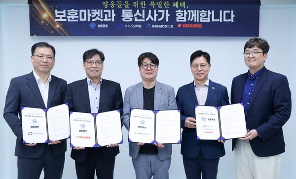 LG U+ Supports MOU for 'Everyone's Honors Market' Budget Phones… Up to 30% Discount on Telecommunication Rates for Veterans