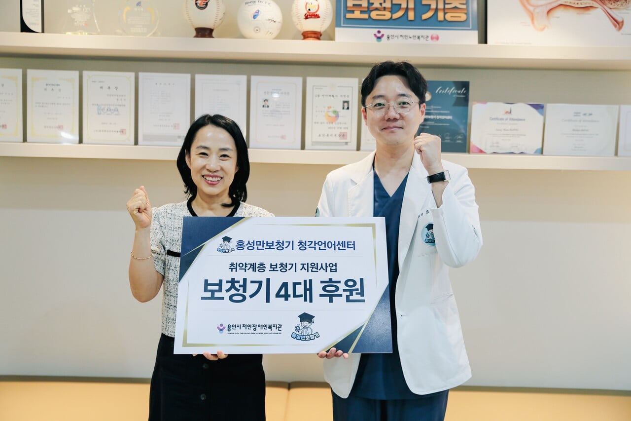 Yongin Hong Seong-man Hearing Aid Donates Four Latest Hearing Aids to Cheoin Welfare Center for Persons with Disabilities