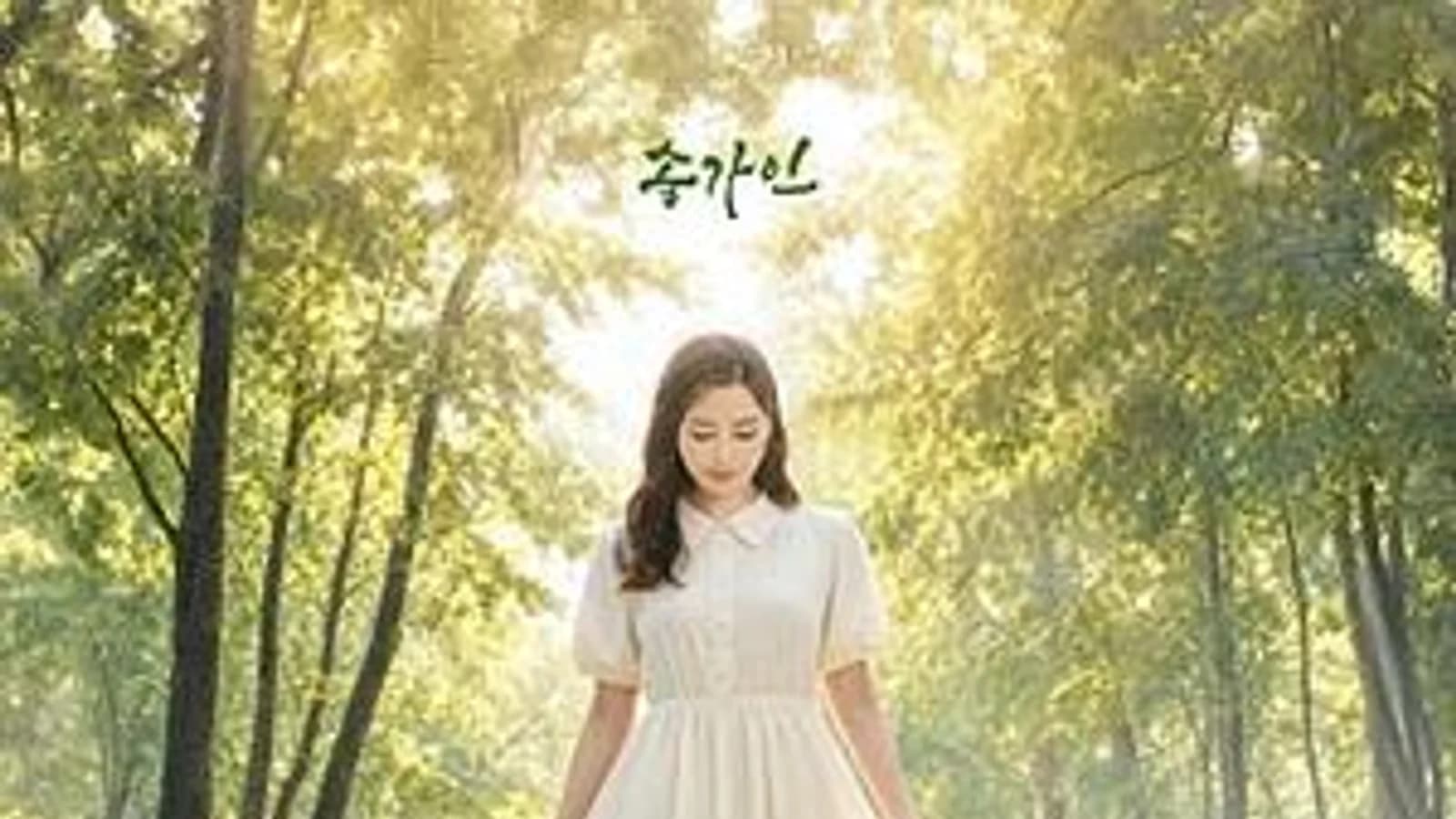 Song Ga-in's 'What If I'm Not a Flower' Lyrics Reading Released with Stars Turning Out in Full Force... Music Video Surpasses 1 Million Views