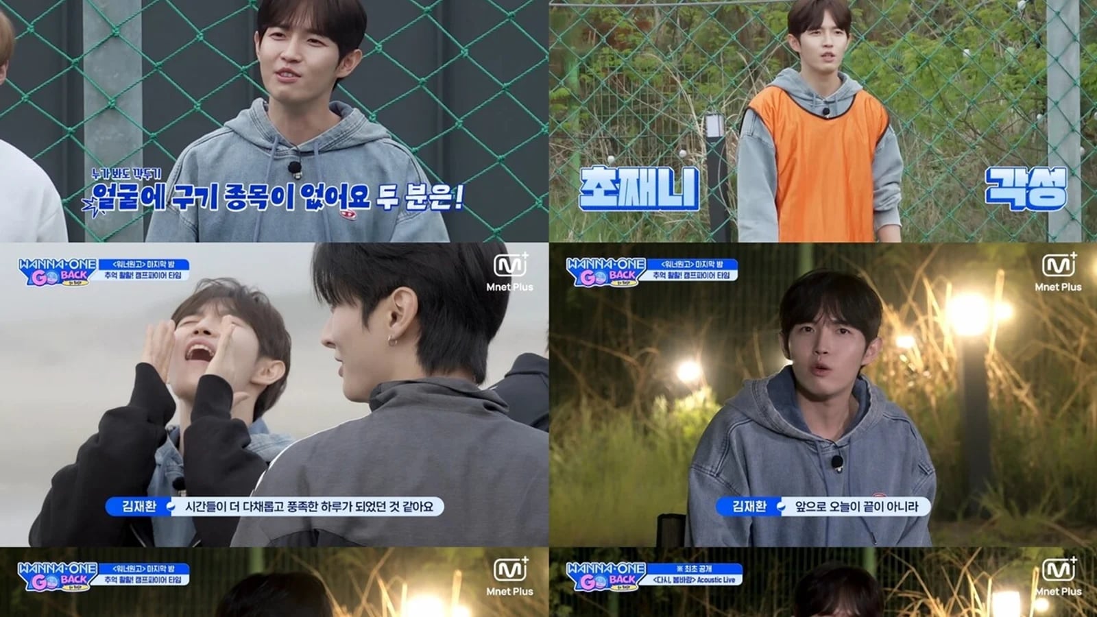 김재환, ‘워너원고’서 예능·음악 다 잡은 올라운더 활약
