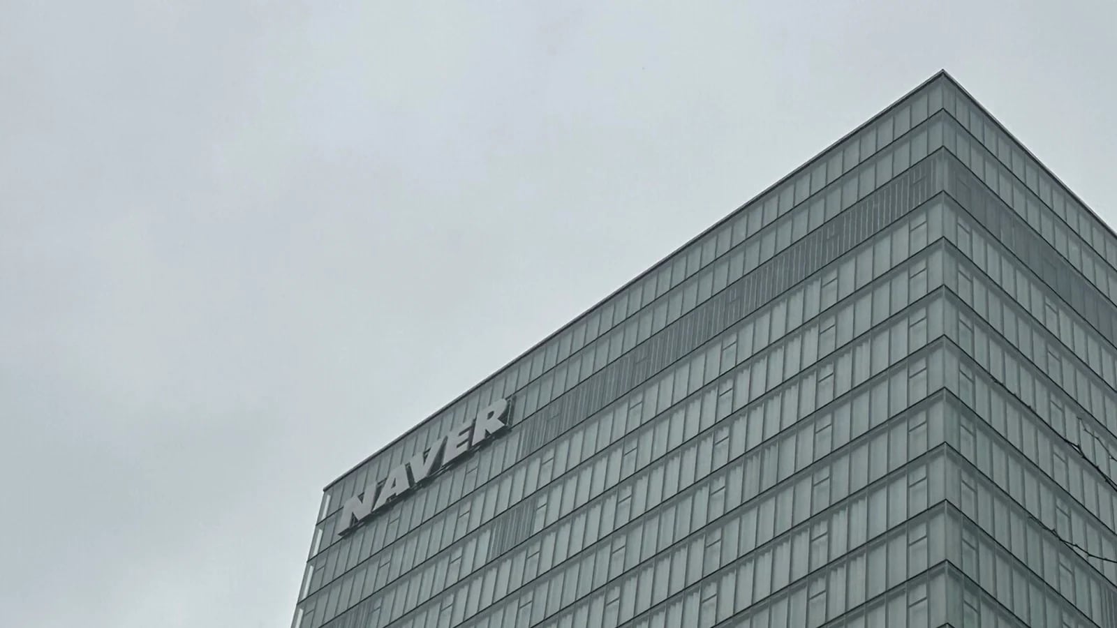 NAVER(네이버), AI 생태계 확대 기대에도 24만원선 후퇴…투자심리는 관망 국면