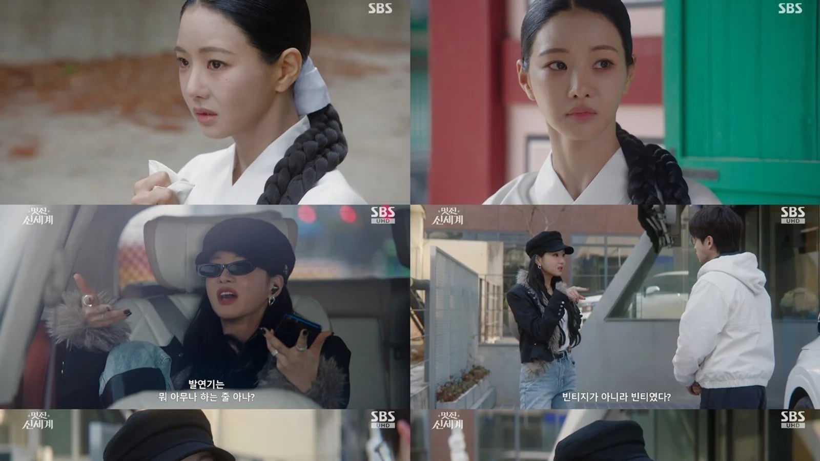 이세희, '멋진 신세계' 신스틸러 대활약!