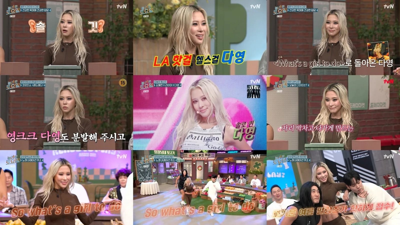 우주소녀 다영, '놀토' 경력직 大활약