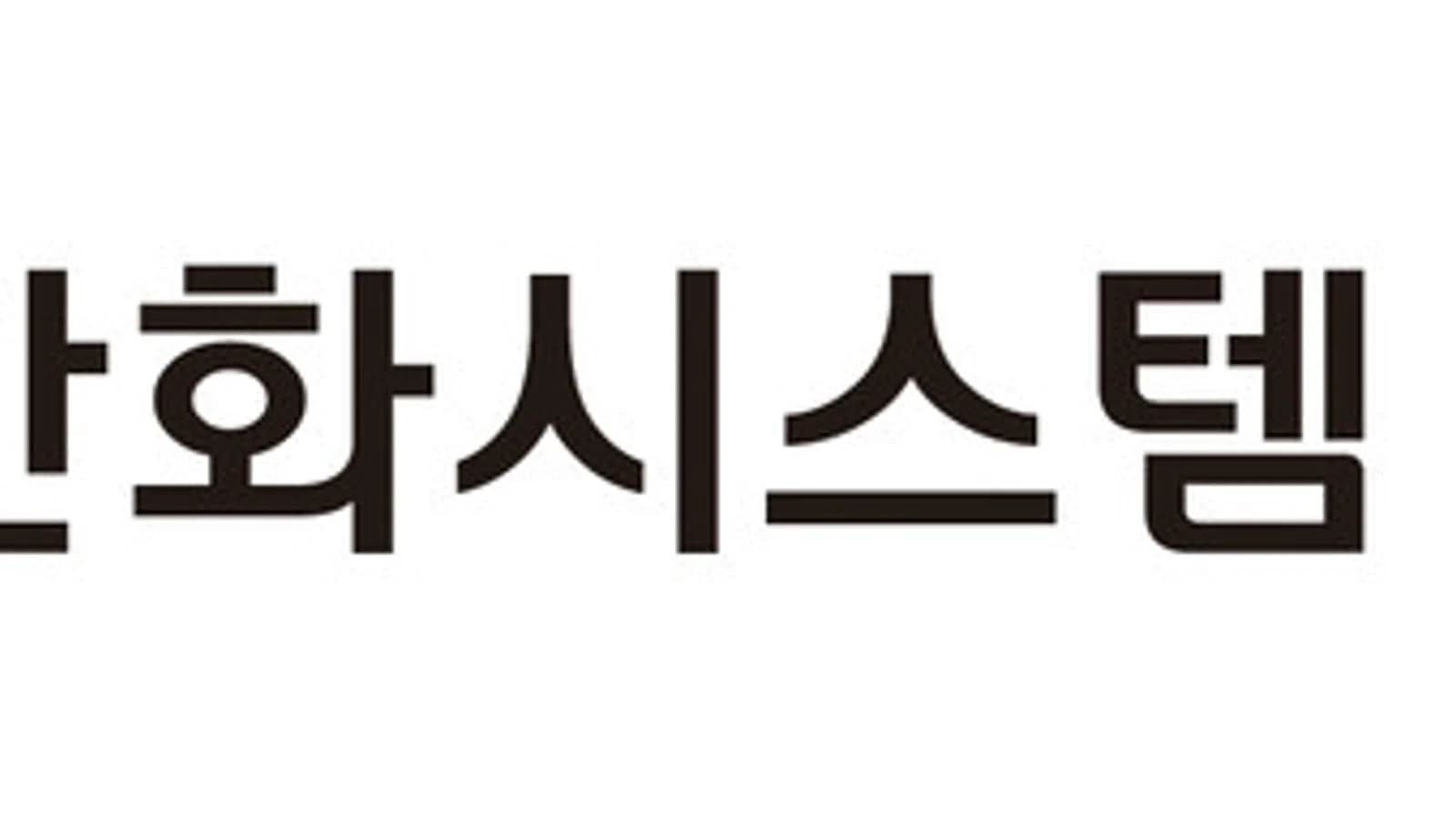 Hanwha Systems Subsidiary to Sell Stake in Hanwha Philly Shipyard for 325.1 Billion Won to Secure Liquidity for New Business Strategy