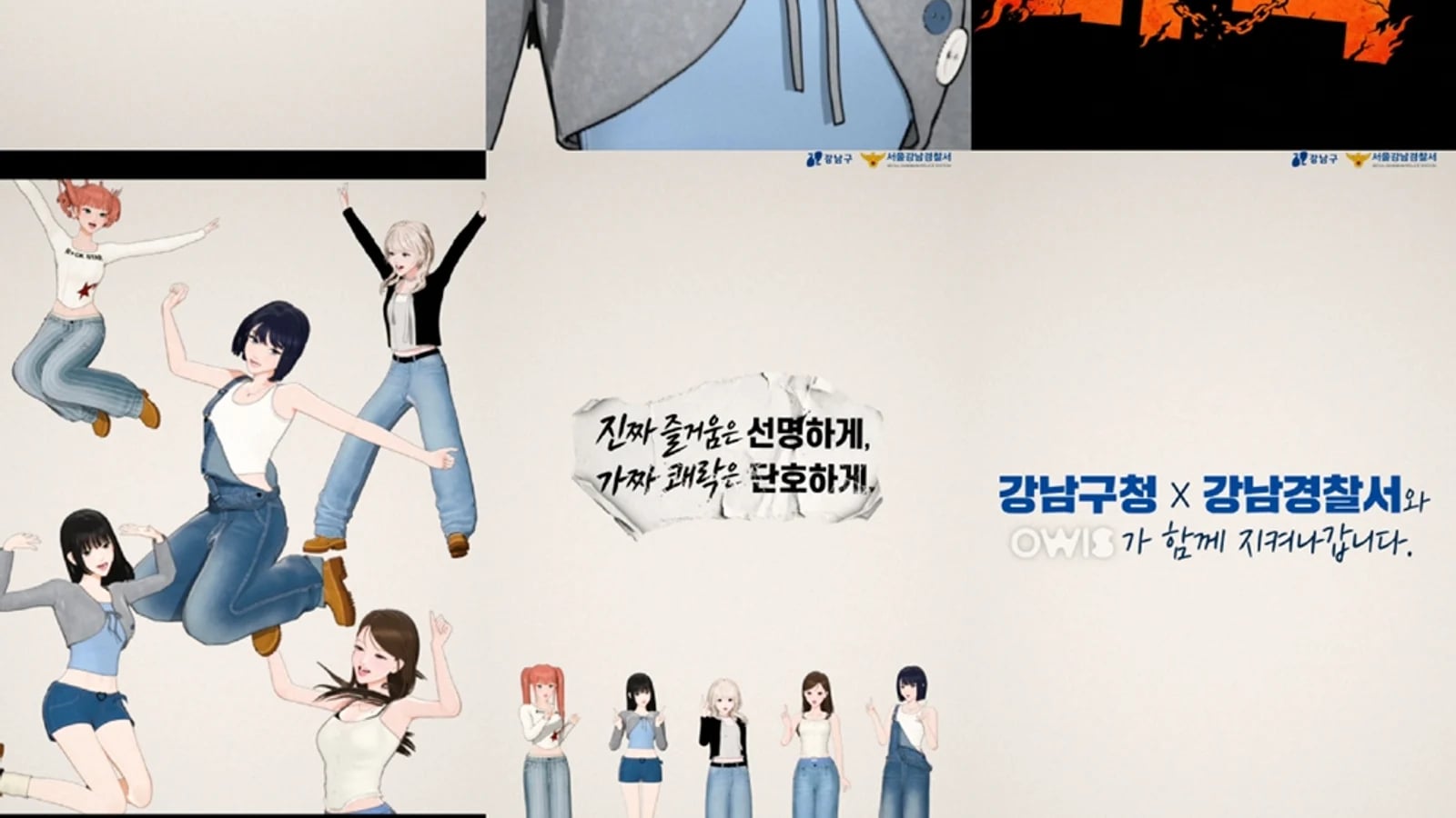 Virtual Girl Group OWIS Joins 'Anti-Drug Campaign' with Gangnam District Office and Gangnam Police Station