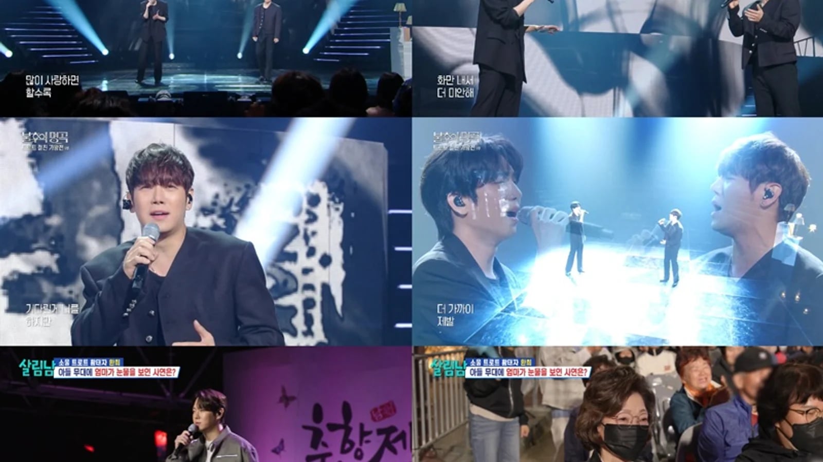 Hwanhee Impresses on Weekend Variety Shows... Moved to Tears by Mother Who Visited His Dressing Room for the First Time in 28 Years ('Immortal Songs', 'Salim Nam')