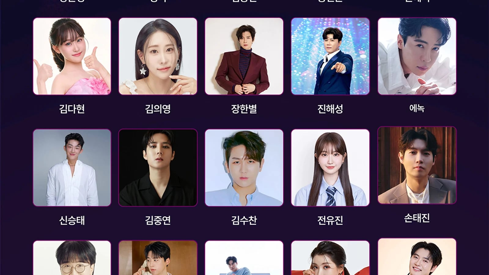 Ha Seok-jin and Ahn Hee-yeon's 'Love Is Coming' OST Singer? 'OST Match Point' Season 2 Candidate List Revealed