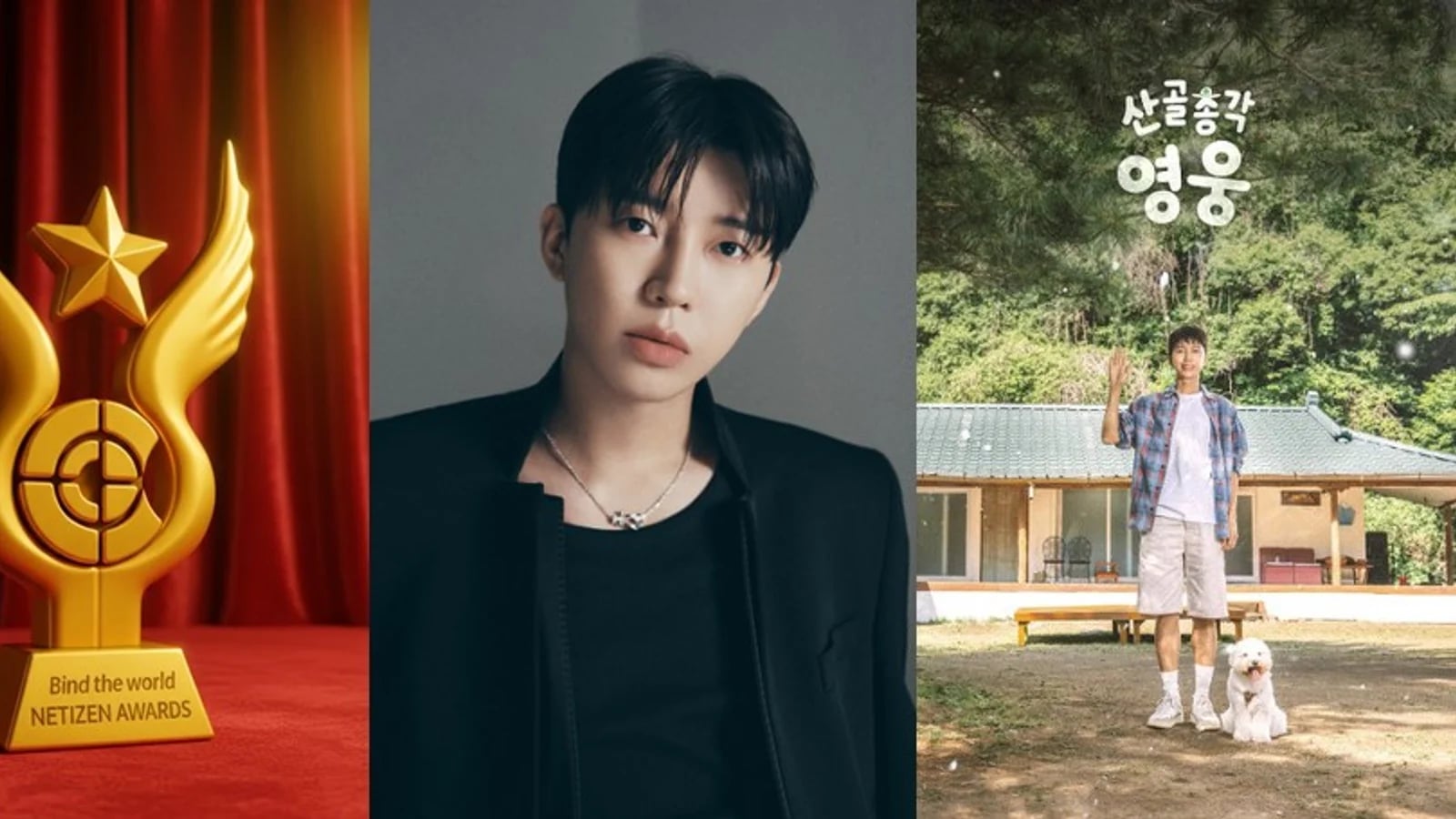 Lim Young-woong Ranks 20th in July Netizens Awards Male Singer Category... 'Sanggol Chonggak Young-woong' Newly Joins Entertainment Grand Prize Race, 'Rebound in Focus'