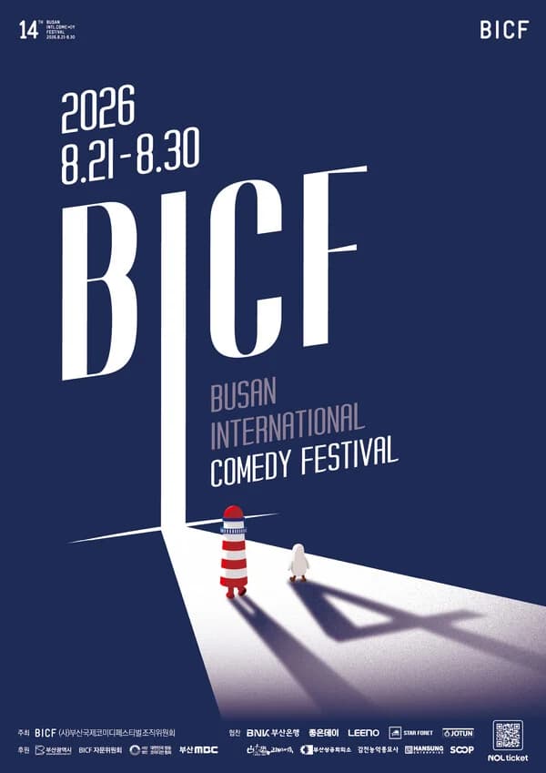 14th Busan International Comedy Festival to Be Held in August 2026… 'Gag Concert Legends' Mobilize in Full Force