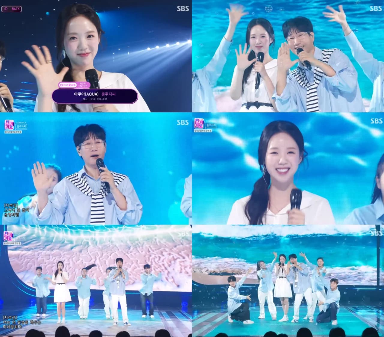 Ji Ye-eun and Ji Seok-jin's 'Chungju Ji Clan' Reveals First Stage for New Song 'AQUA' on 'Inkigayo'... Refreshing Chemistry Explodes