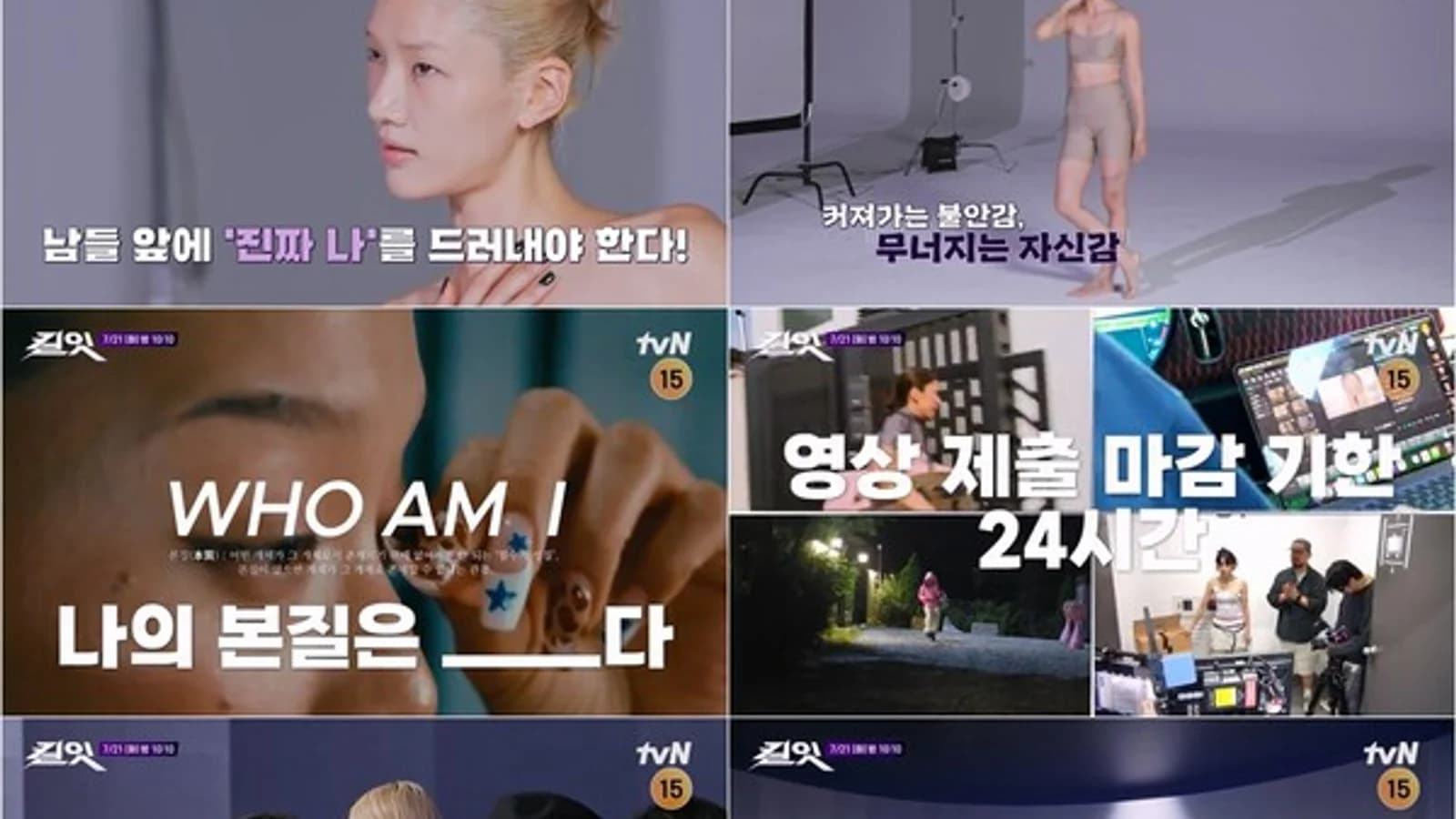 tvN's 'KILL IT' Reveals Final Main Round Mission to Select the Final TOP 7... "Stripped-Down Confessions of Insecurities"