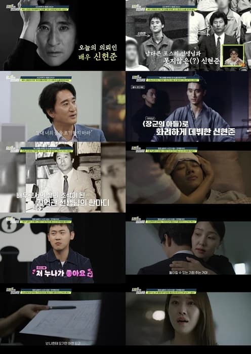 Shin Hyun-jun Finds Teacher After 40 Years in Tears... Husband Who Registered Marriage with Superior 15 Years Older on Wedding Day Shocks Studio (Detectives' Trade Secrets)