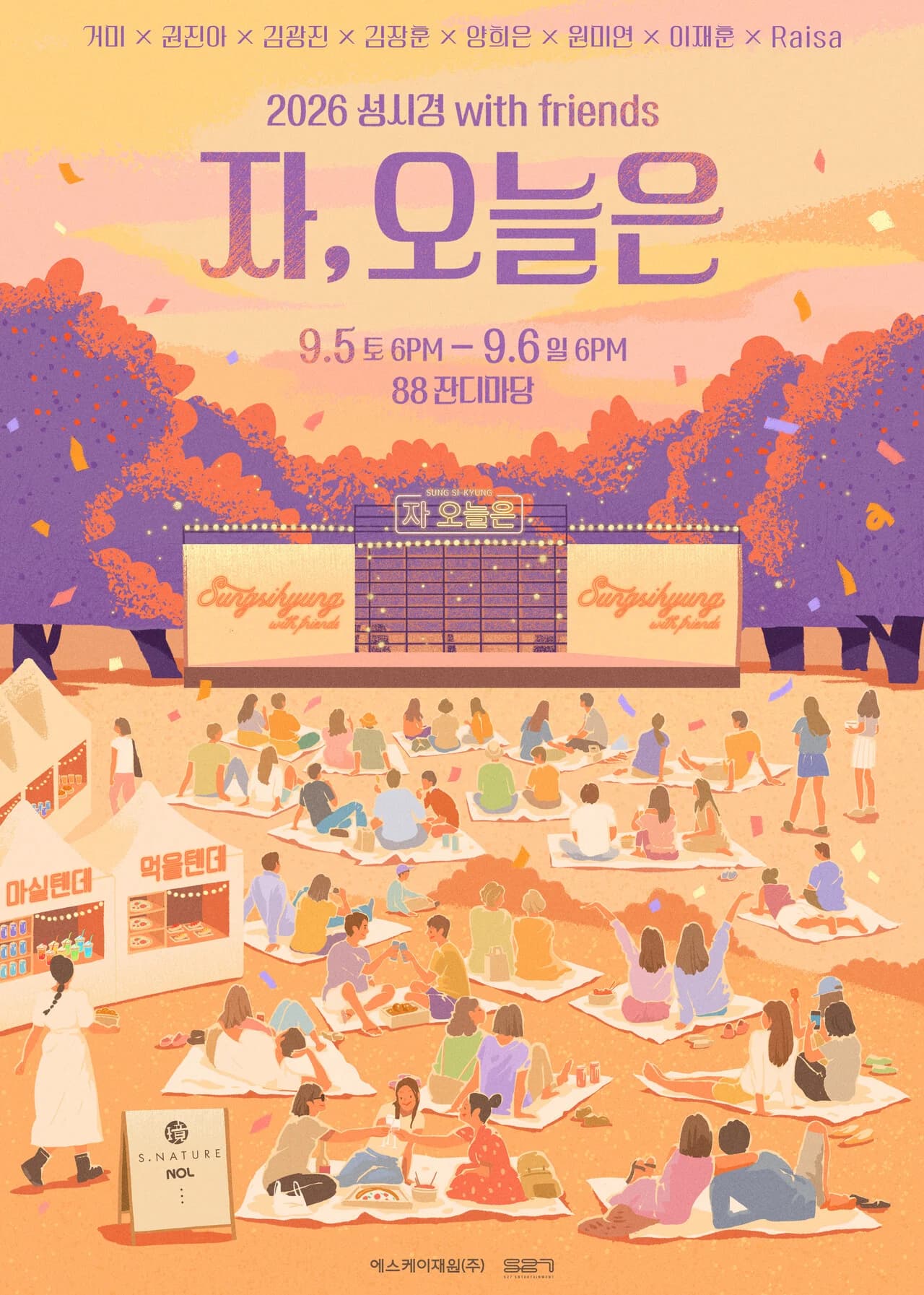 Sung Si-kyung's Concert 'Now, Today' to Be Held as an Outdoor Picnic Festival in September… Lineup and Ticketing Schedule