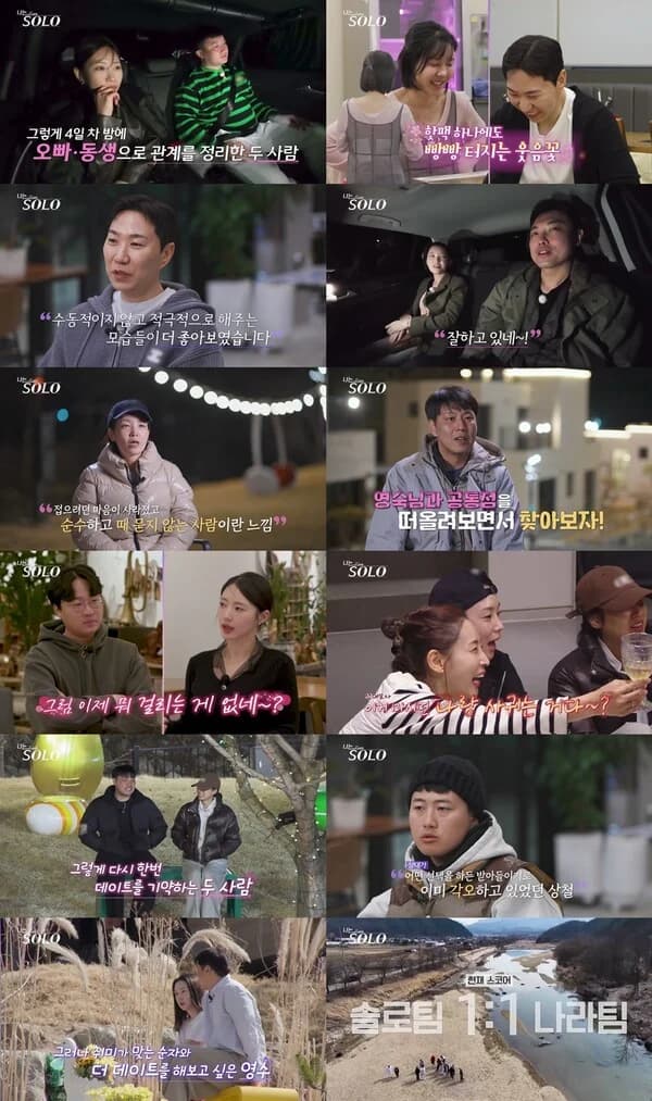 'I Am Solo' Season 32 Youngchul and Youngja Break Up… Youngsook Sets Her Heart on Youngsik, Final Choice on the 29th