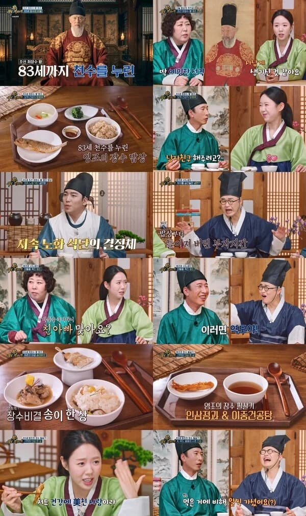 83-Year-Old King Yeongjo's Secret to Longevity: Barley Rice and Tangpyeongchae... 'Slow-Aging Diet' and the Tragedy of Crown Prince Sado Revealed ('What Did the King Eat?')