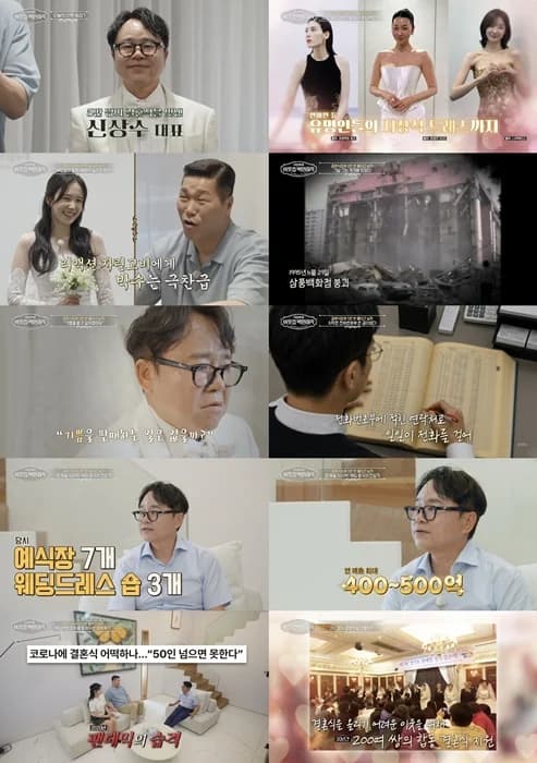 "Seo Jang-hoon's Neighbor Millionaire" Shin Sang-soo: Overcoming the Sampoong Disaster to Become a Wedding CEO with 50 Billion Won in Annual Revenue