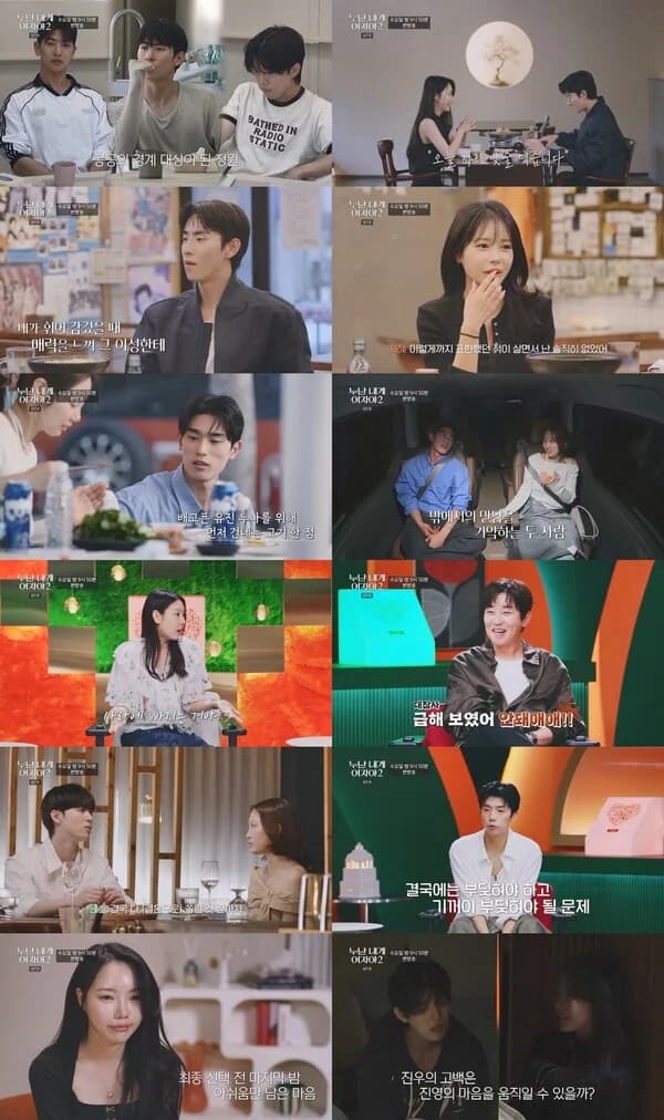 "My Sister Is a Woman to Me 2" Kim Jung-won Chooses Park Ji-hye Over Lee Jin-young... Tears and Misunderstandings Triggered by a Daytime Drinking Date