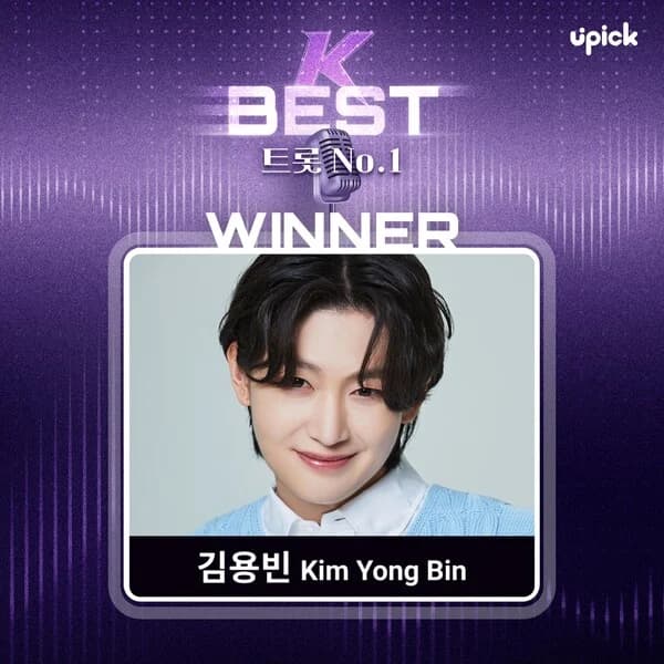 Trot Singer Kim Yong-bin Wins First Place for Four Consecutive Weeks on UPICK 'K Best Singer Trot'... Beats Jeon Yu-jin and Young-tak to Secure Konkuk University Billboard Ad