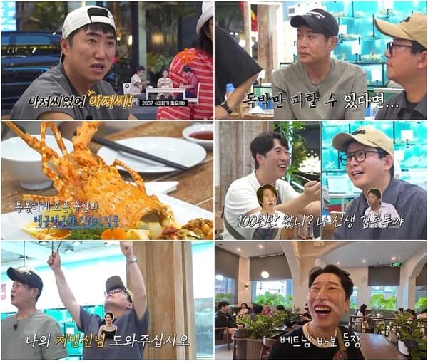 'Going All the Way! Solo Tour' Yang Sang-guk, Kim Dae-hee, Kim Jun-ho's Nha Trang, Vietnam Seafood Mukbang... "Let's Stay Humble the More Successful We Get"