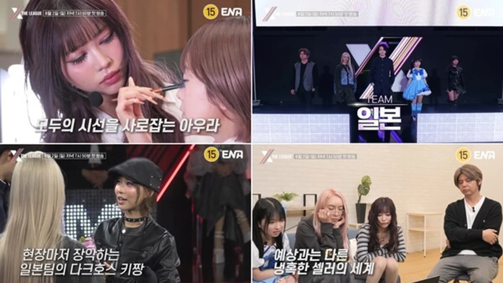 Kichan Takes on First Live Commerce Challenge as Japanese Representative in 'X The League' — Global Debut of a Gyaru Makeup Icon