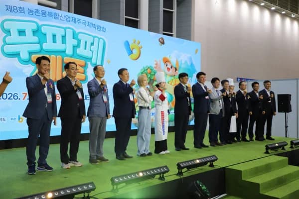 8th 'Fupafe Jeju 2026' Opens: Smart Agriculture and Food Tech Future in One Place