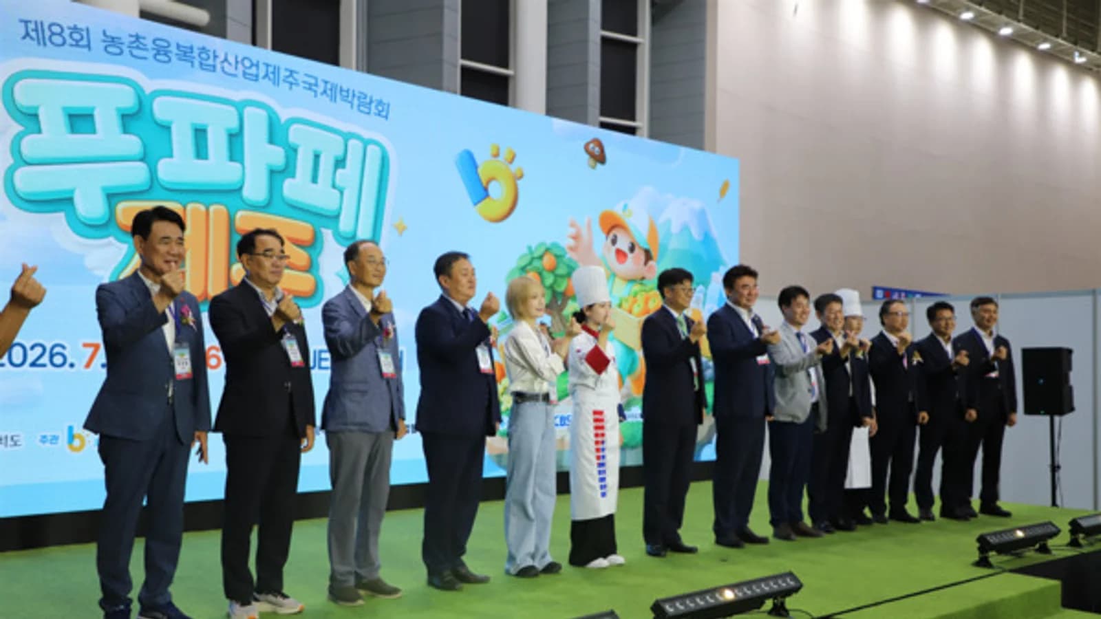 8th 'Fupafe Jeju 2026' Opens: Smart Agriculture and Food Tech Future in One Place