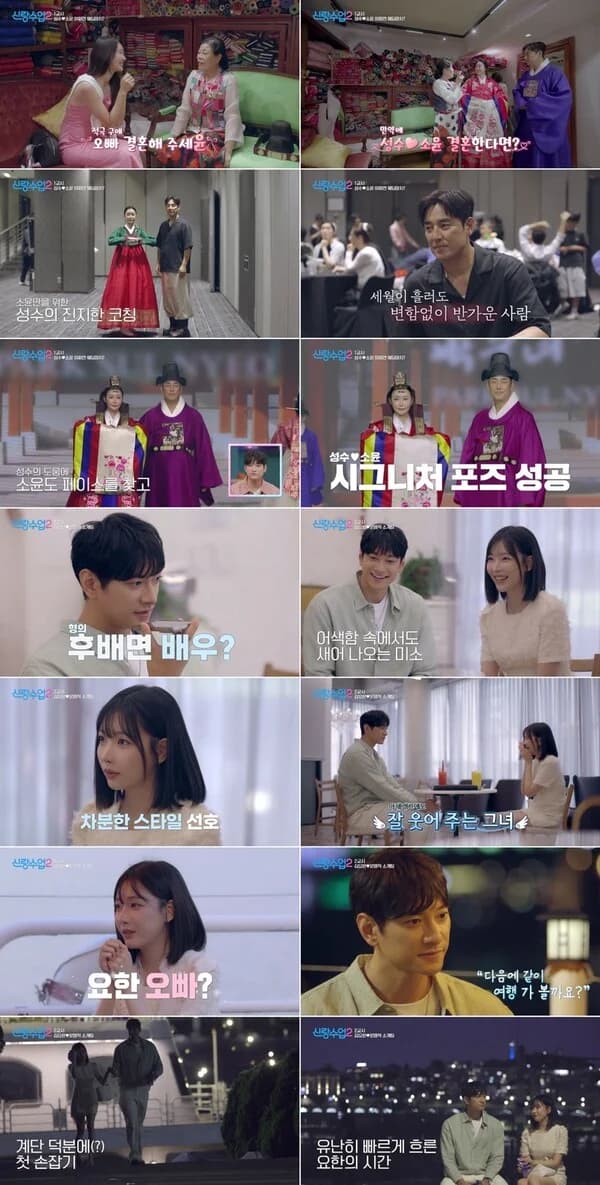 "Bridegroom Class 2" Kim Yo-han X Oh Yeon-hee, Hold Hands During Hangang Date and Apply for an "After" Date