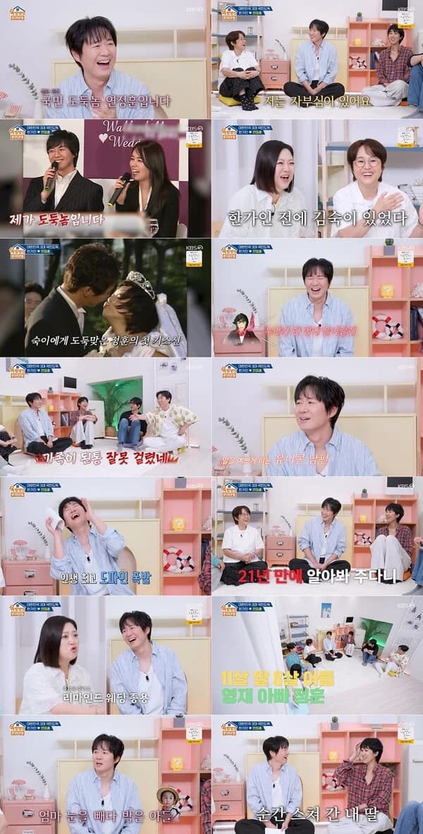 Yeon Jung-hoon Appears on 'Problem Child in the Rooftop Room'… From Update on 21-Year Devoted Husband to Pride as One of 'Korea's Top 3 Thieves'