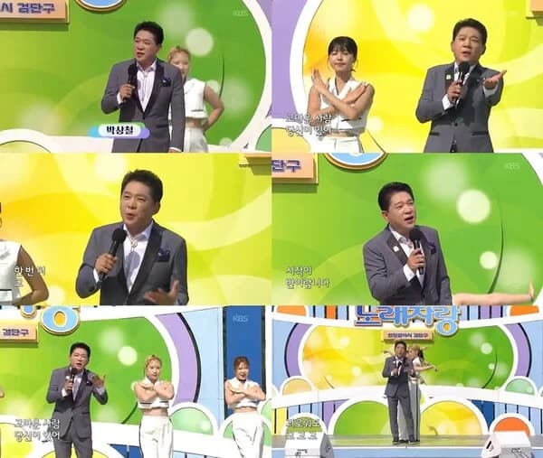 Park Sang-chul Opens KBS1 'National Singing Contest' Geomdan-gu Episode with 'Sijagi Ban' Performance, Drawing Audience Cheers