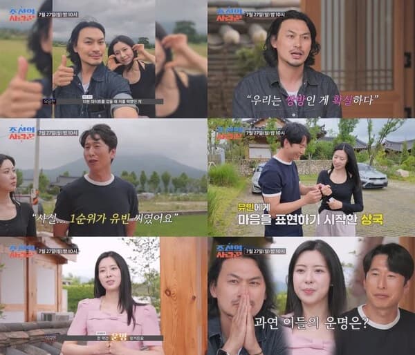 "Joseon's Lover" Lee Yu-bin Goes on a Heart-Fluttering Date with Yu Il-han and Wavers Over Yang Sang-guk's "Destiny" Bracelet... Love Triangle Begins in Earnest