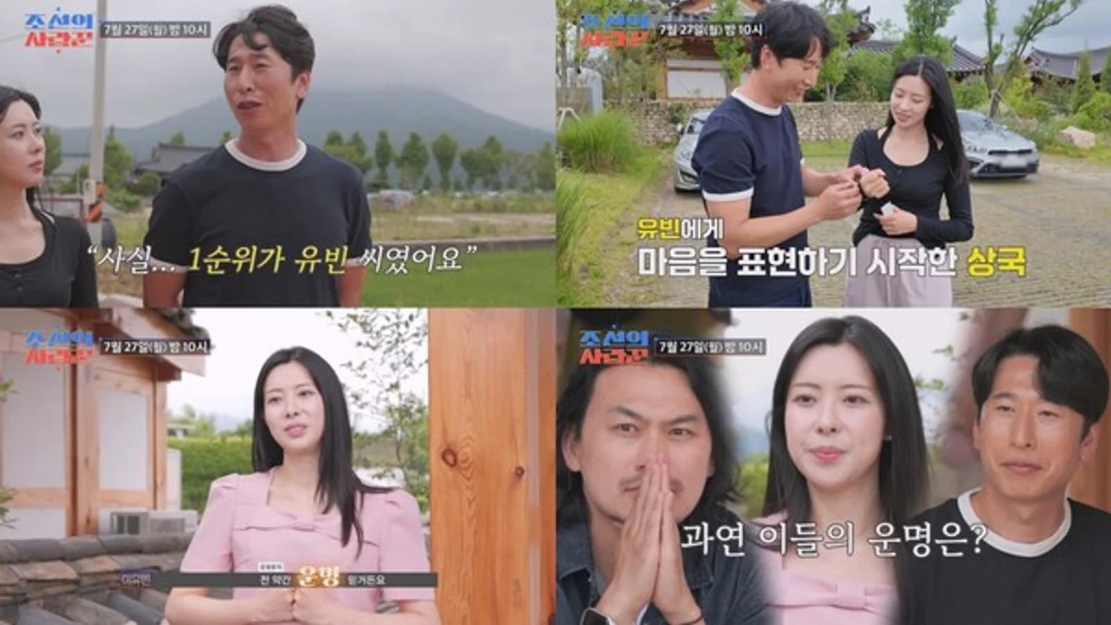 TV CHOSUN 'Joseon's Lover' Lee Yu-bin Shares Mutual Attraction with Yoo Il-han and Feels 'Destiny' with Yang Sang-guk's Flower Bracelet... Love Triangle Intensifies