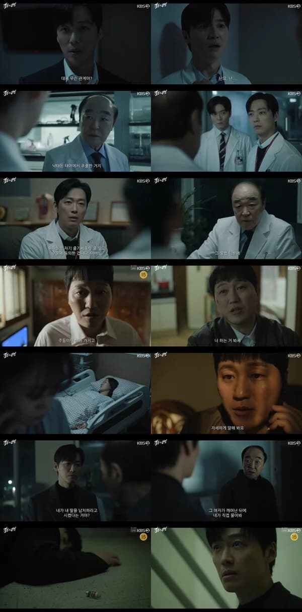 Namkoong Min's 'The Perfection of Marriage' Episode 8 Hits All-Time High of 9.2%... Father-in-Law Jang Kwang's Shocking Secret Revealed