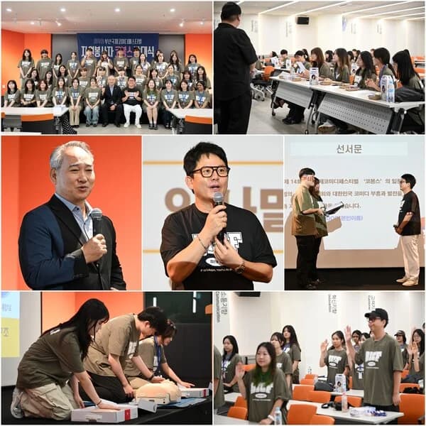 14th Busan International Comedy Festival Launches Volunteer Squad 'Cobongs'... Kim Jun-ho Says, "You Are the True Main Characters"