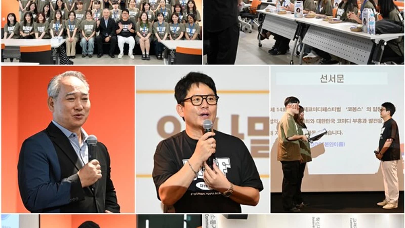 14th Busan International Comedy Festival Launches Volunteer Squad 'Cobongs'... Kim Jun-ho Says, "You Are the True Main Characters"