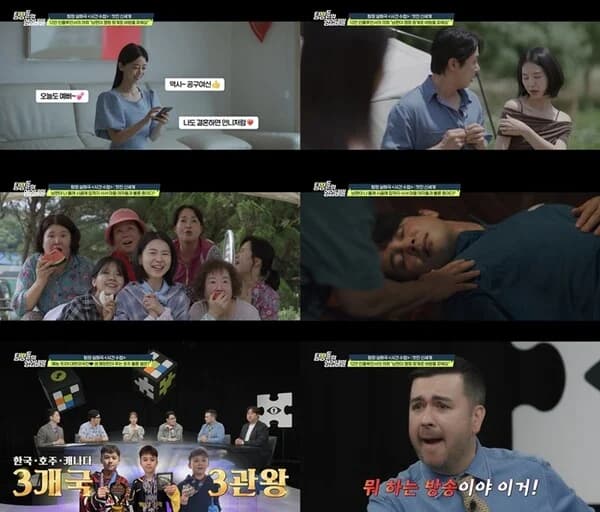Unemployed Husband in His 40s Suspected of Cheating with Four Women Under the Guise of 'Camping'... The Shocking Truth Tracked by Detectives (Channel A's 'Detectives' Trade Secret')