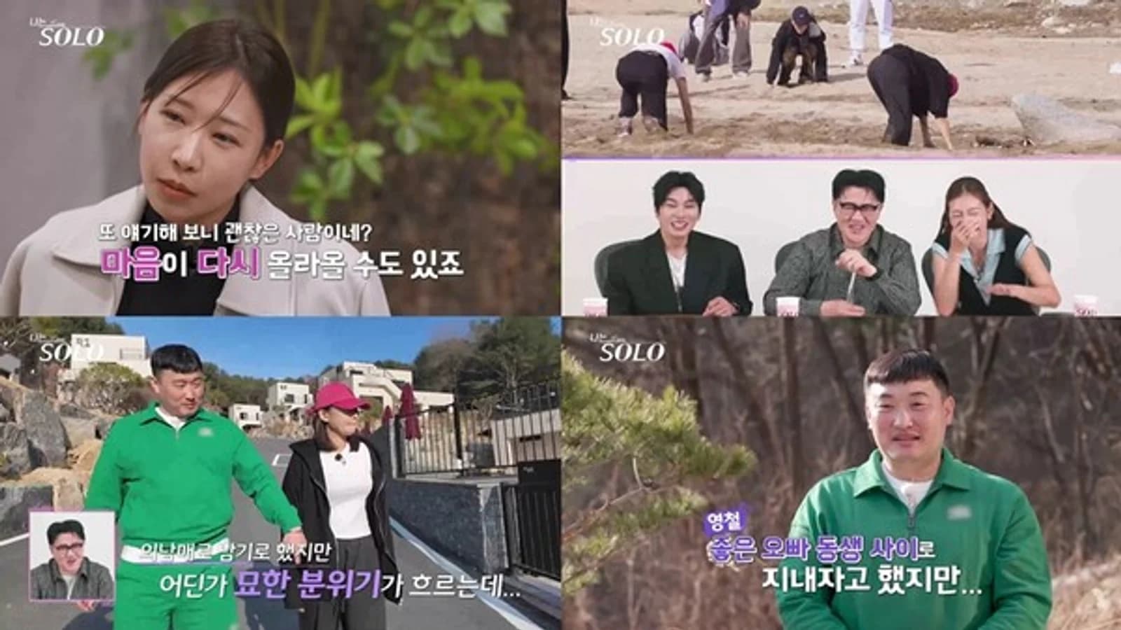 'I Am SOLO' Season 32 Youngja's Barefoot Fighting Spirit → Direct Confession to Youngcheol… Super Date Ticket Team Match on the 29th