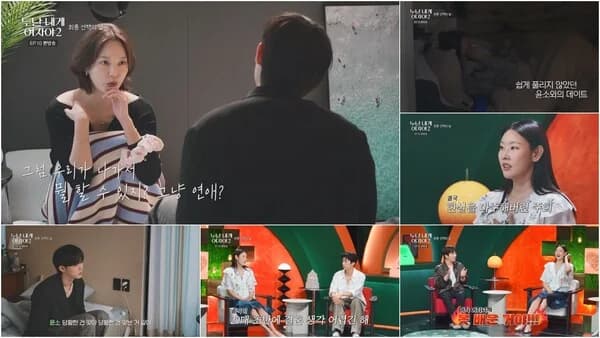 'Noona Is a Woman to Me' Yoo Joo-hee and Lee Yoon-so Clash Over Marriage Views With 11-Year Age Gap… Tension Erupts Ahead of Final Choice