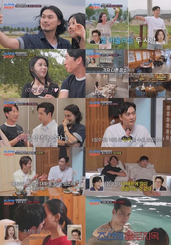 'Joseon's Lover' Yang Sang-guk, Yoo Il-han, Sim Jae-won, and Sim Soo-chang Go on '10-Minute Dates' in Gyeongju... Complicated Love Lines with Lee Yu-bin and Lee Go-eun