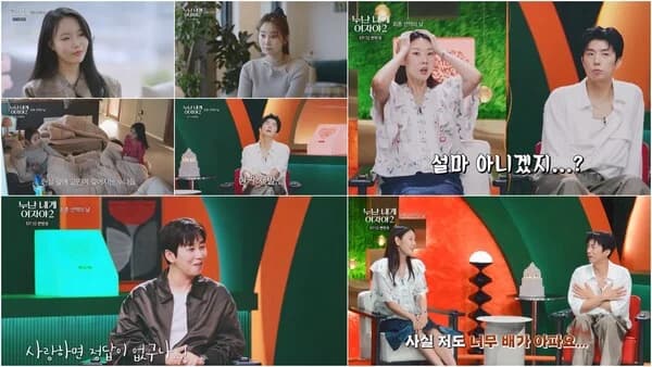 "Noona Is a Woman to Me Season 2" Airs Final Episode Today (31st)... 10 Final Couples Revealed — "I'm So Jealous It's Killing Me"