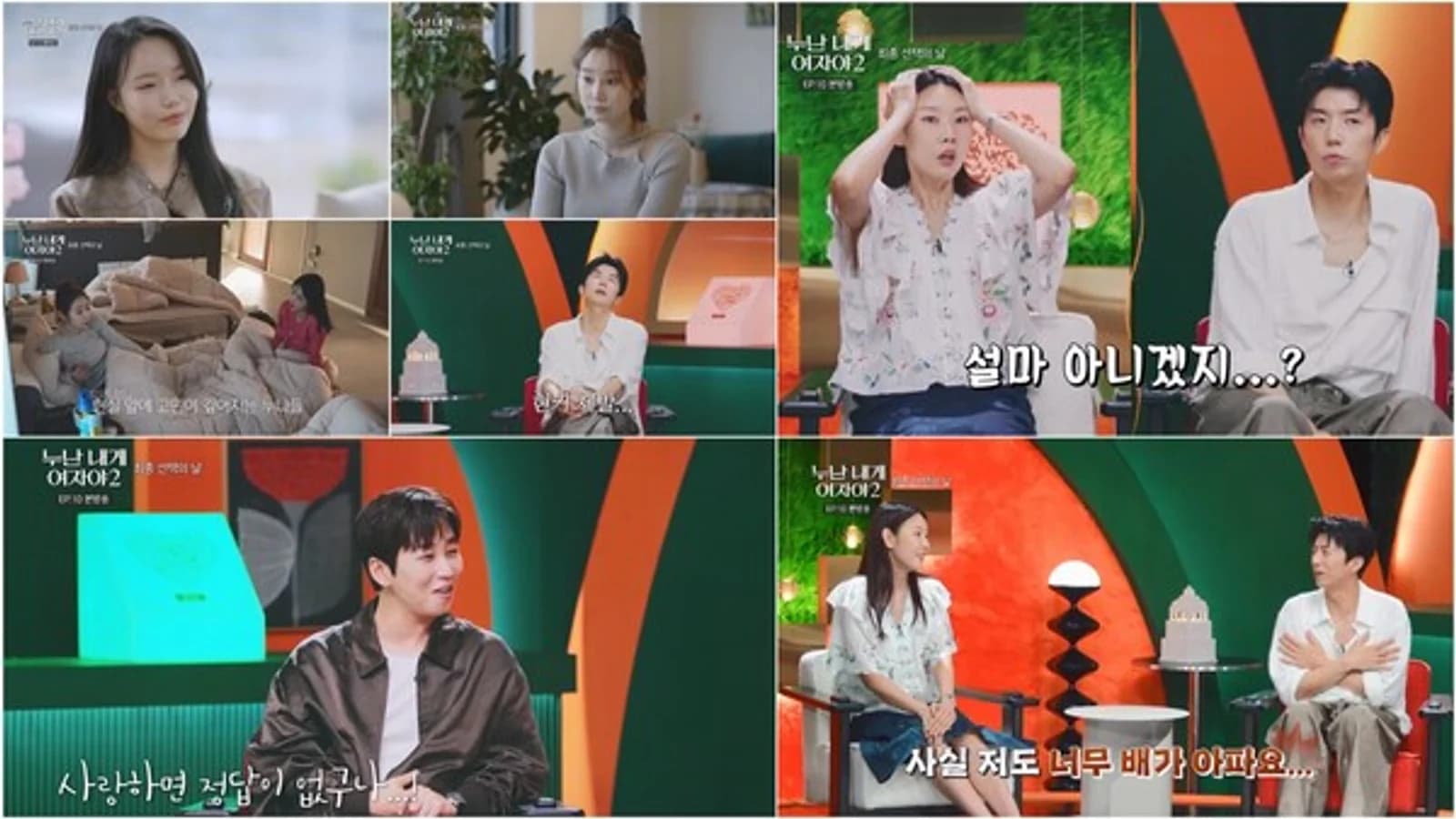 "Noona Is a Woman to Me Season 2" Airs Final Episode Today (31st)... 10 Final Couples Revealed — "I'm So Jealous It's Killing Me"