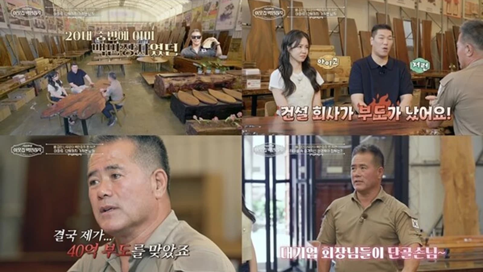 "Seo Jang-hoon's Neighbor Millionaire" Kim Jin-won Reveals the Tumultuous Life of a CEO with 16 Billion Won in Revenue