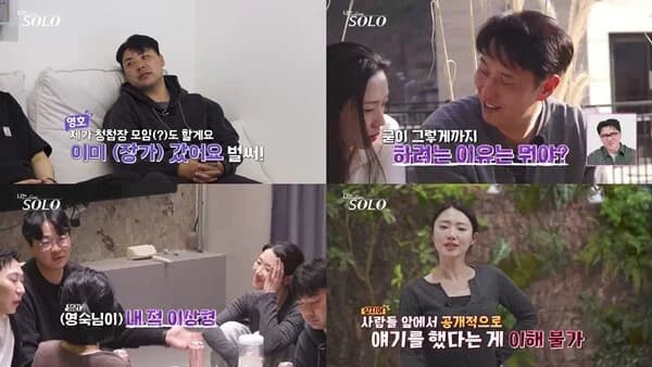 'I Am SOLO' Season 32 Youngsik Says "My Ideal Type Looks-Wise Is Soonja" — Outrage from Youngsook and a Sharp Rebuke from Defconn (Final Choice D-1)