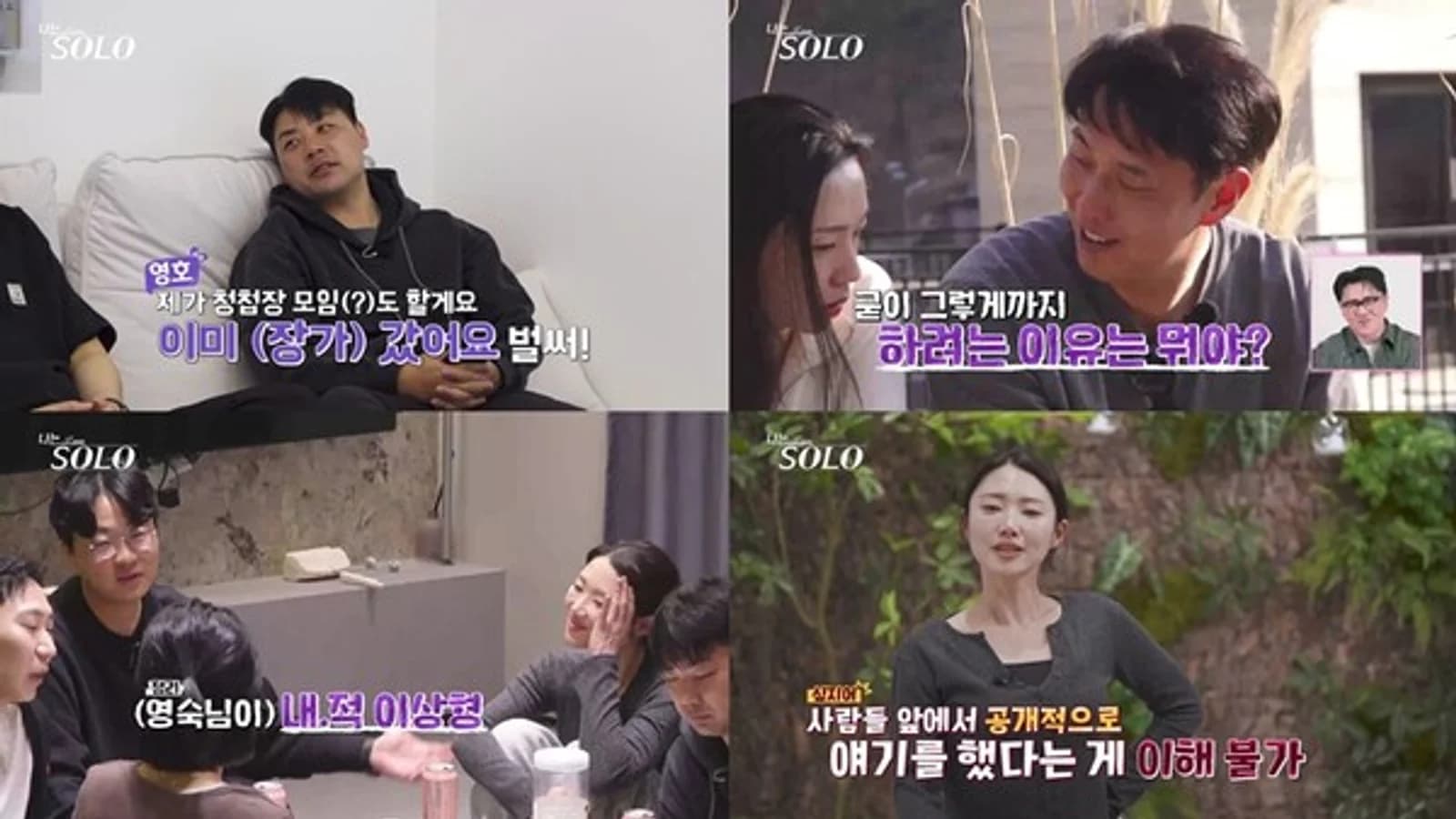 'I Am SOLO' Season 32 Youngsik Says "My Ideal Type Looks-Wise Is Soonja" — Outrage from Youngsook and a Sharp Rebuke from Defconn (Final Choice D-1)