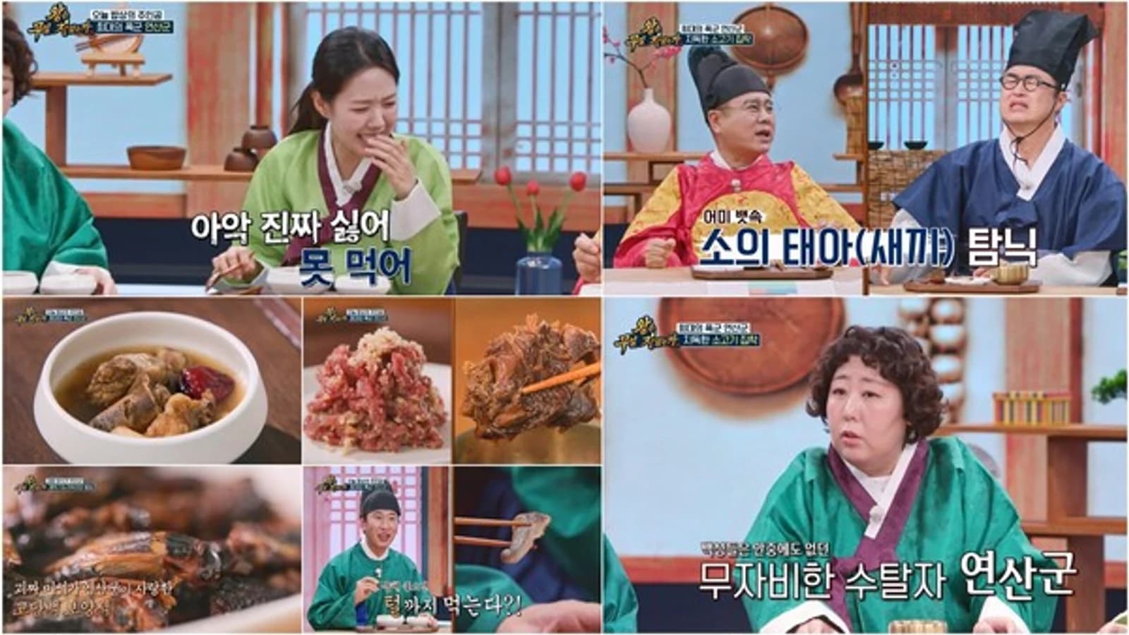 King Yeonsan's Shocking Gluttony... From Deer Tail and Insect Dishes to the Seizure of Calves ('What Did the King Eat?')