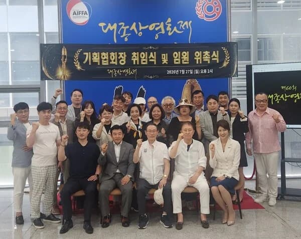 Korean Film Planning Producers Association Acquires Grand Bell Film Festival Trademark... Seo Jung-min Appointed as New President