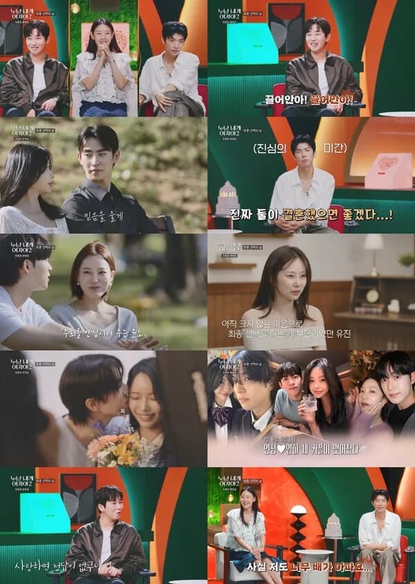 'She's a Woman to Me' Season 2: Three Final Couples Born... Yoo Joo-hee♥Lee Yoon-so and Others Remain Real-Life Lovers Even After the Show
