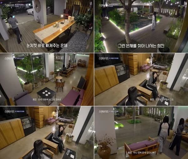 Wavve's 'Standby Me' Heejin and Eunchae Have First 1:1 Chat… "Just One" Straightforward Confession of Feelings