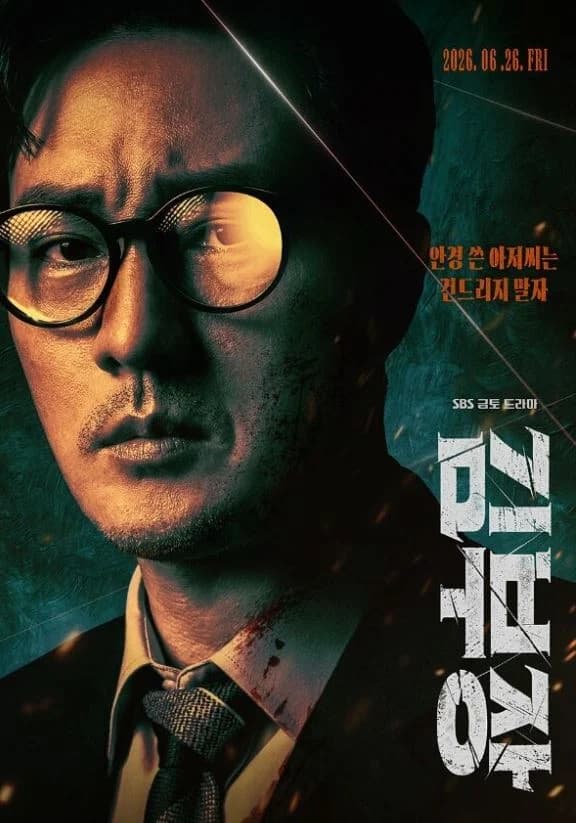 SBS 'Chief Kim' Tops Gallup Korea's Broadcast Program Preference at 18.9%... All-Time Highest Across All Genres